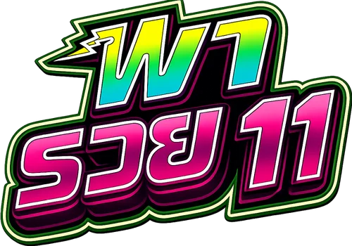 ทดลองเล่นสล็อตฟรี พารวย11 | ทุกค่าย ไม่ต้องสมัคร