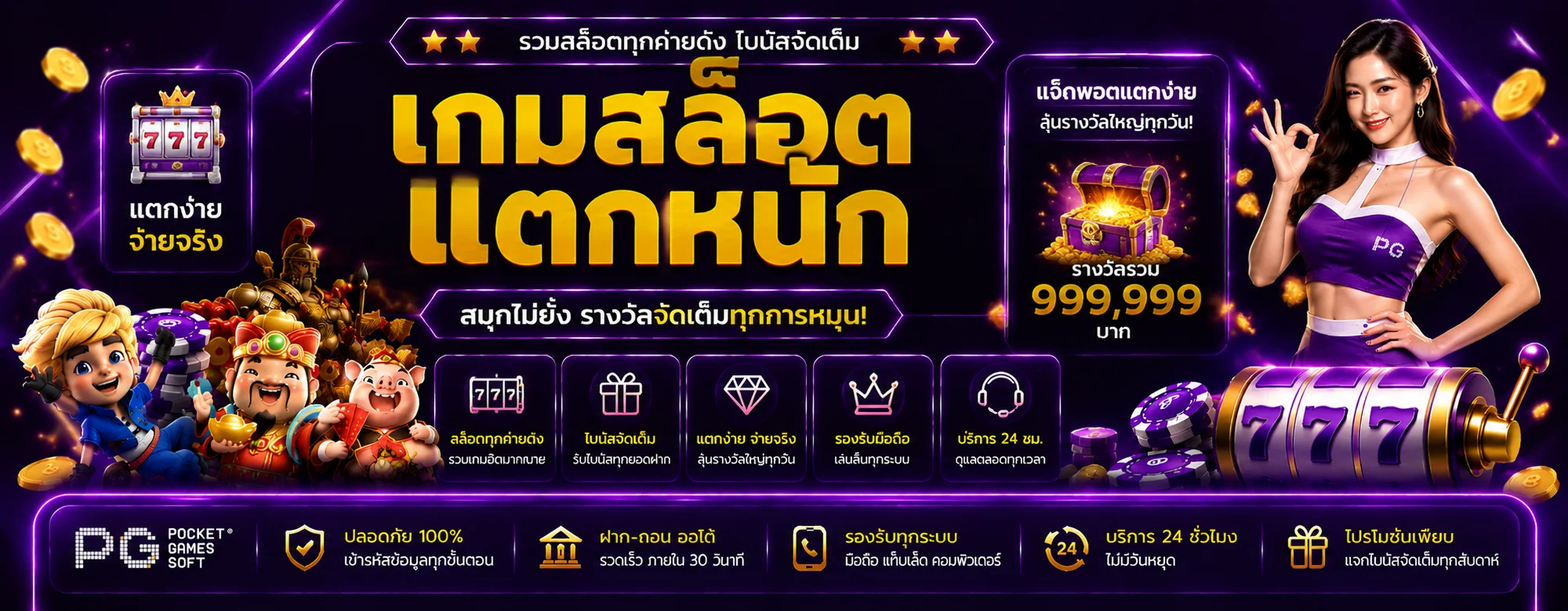 pharuay11 banner