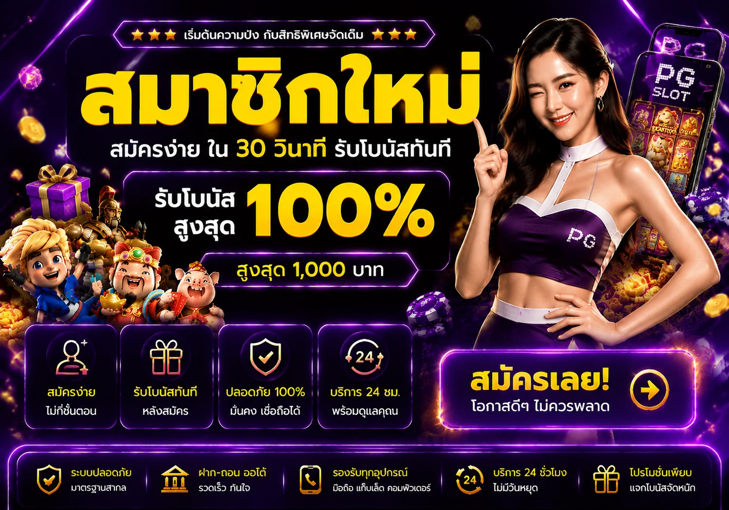โปรโมชั่น pharuay11